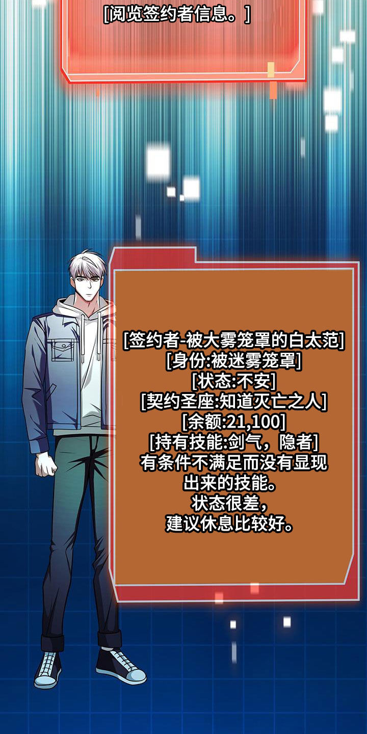 拯救黑化Boss漫画,第29话1图