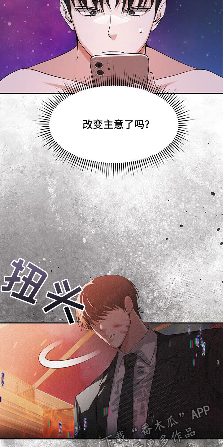 拯救黑化Boss漫画,第48话1图