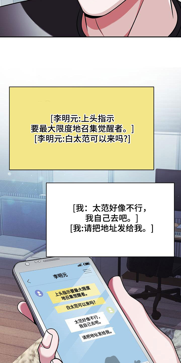 拯救黑化Boss漫画,第35话2图