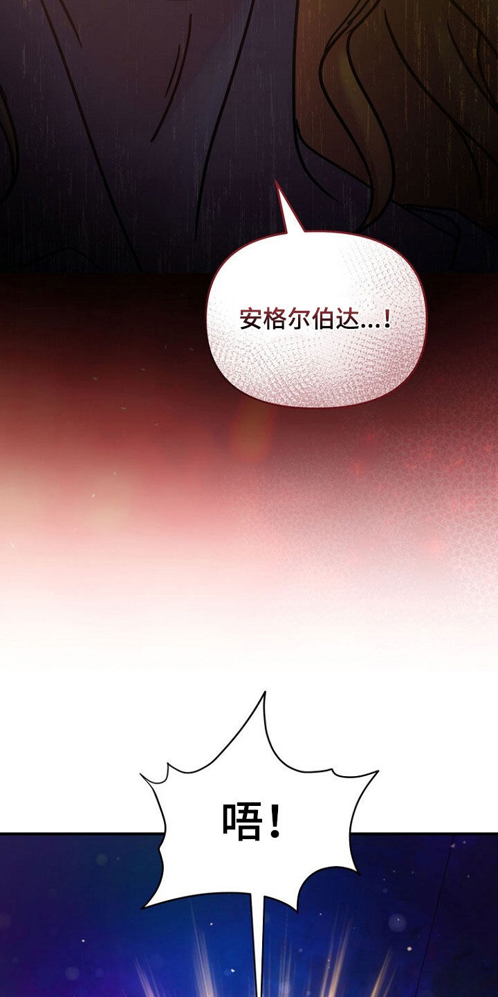 拯救黑化Boss漫画,第78话2图