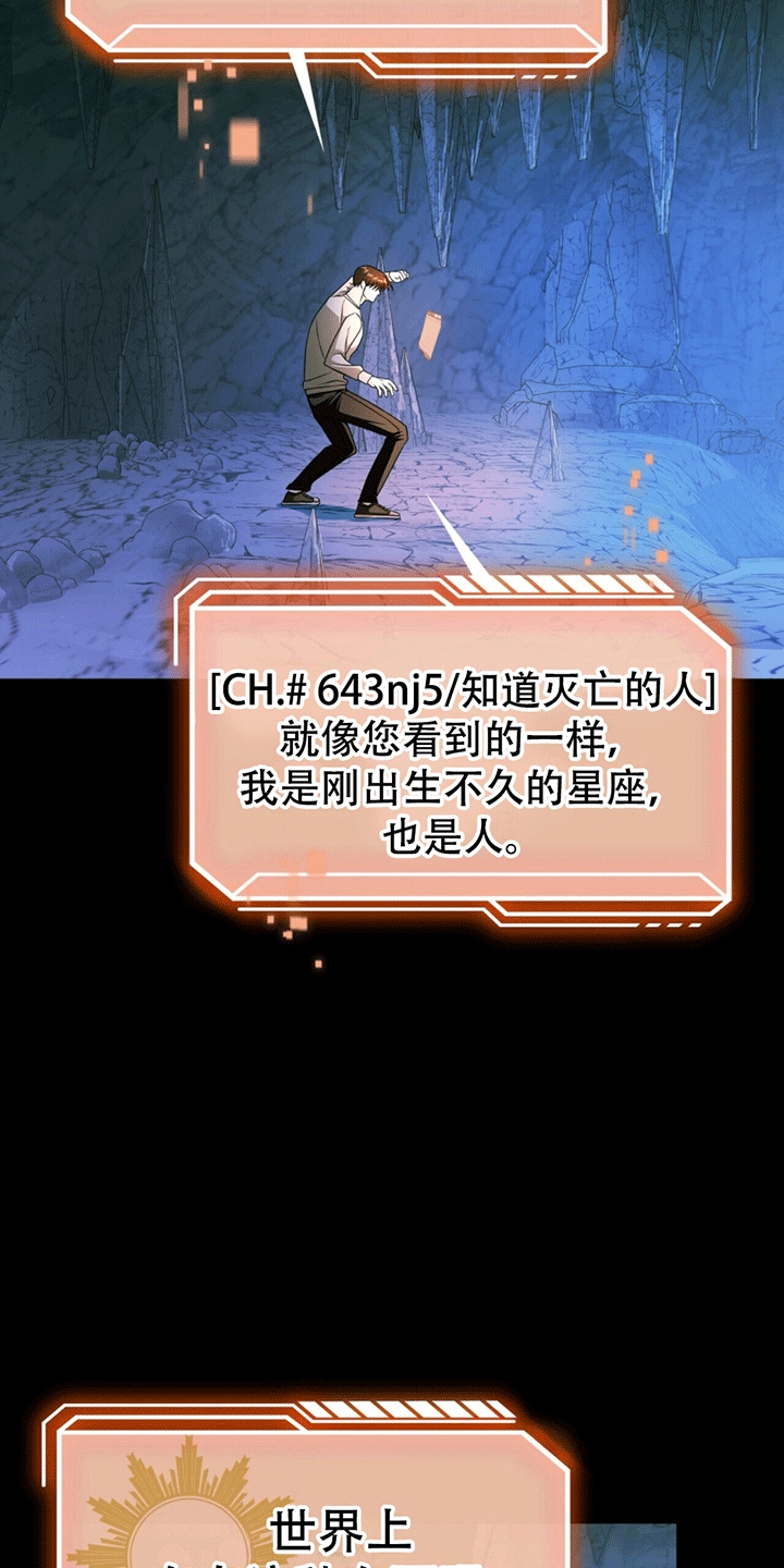 拯救黑化Boss漫画,第21话2图