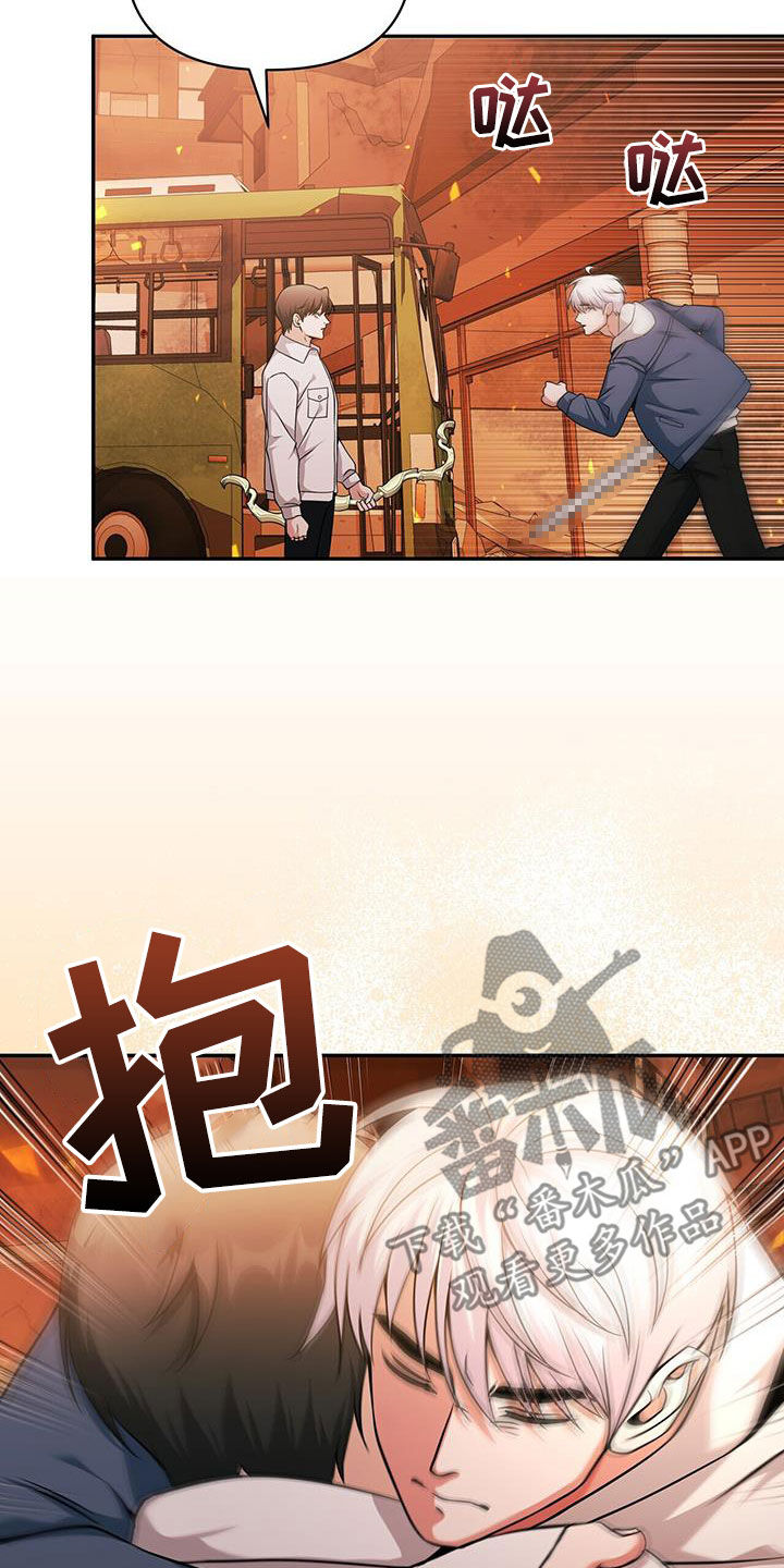 拯救黑化Boss漫画,第42话2图