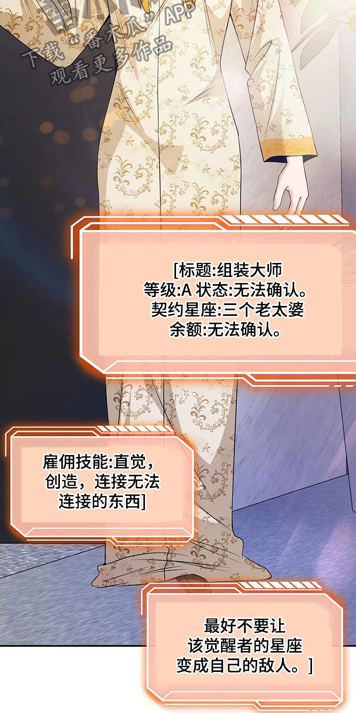 拯救黑化Boss漫画,第53话2图