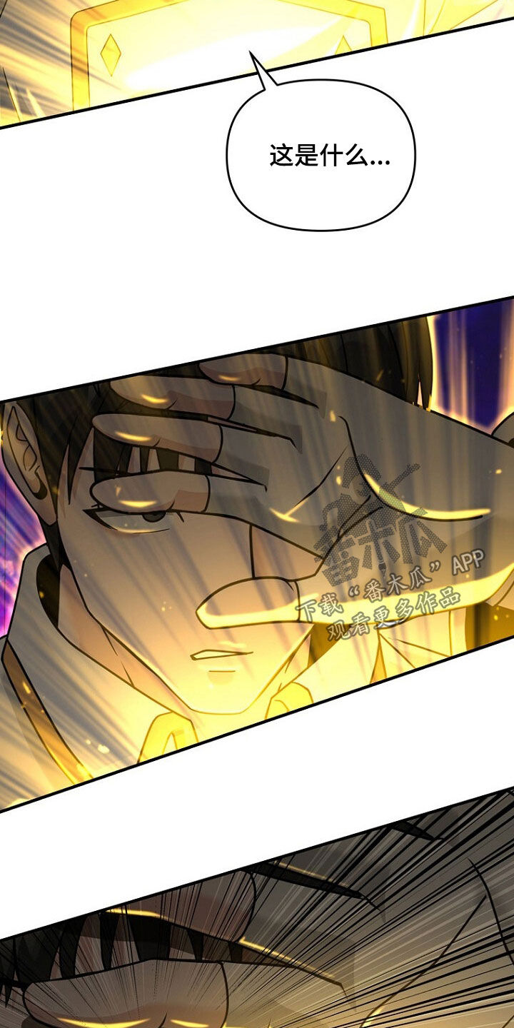 拯救黑化Boss漫画,第78话2图