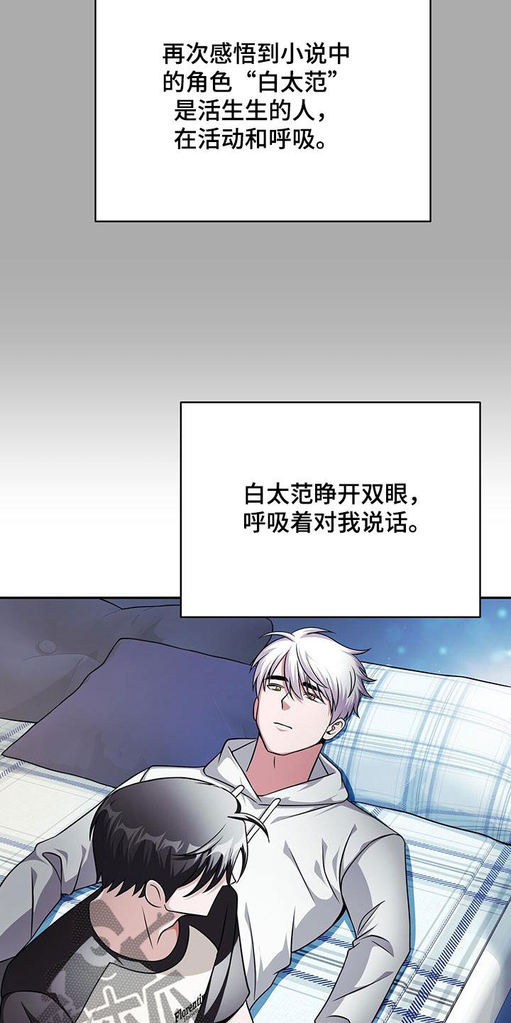 拯救黑化Boss漫画,第35话2图