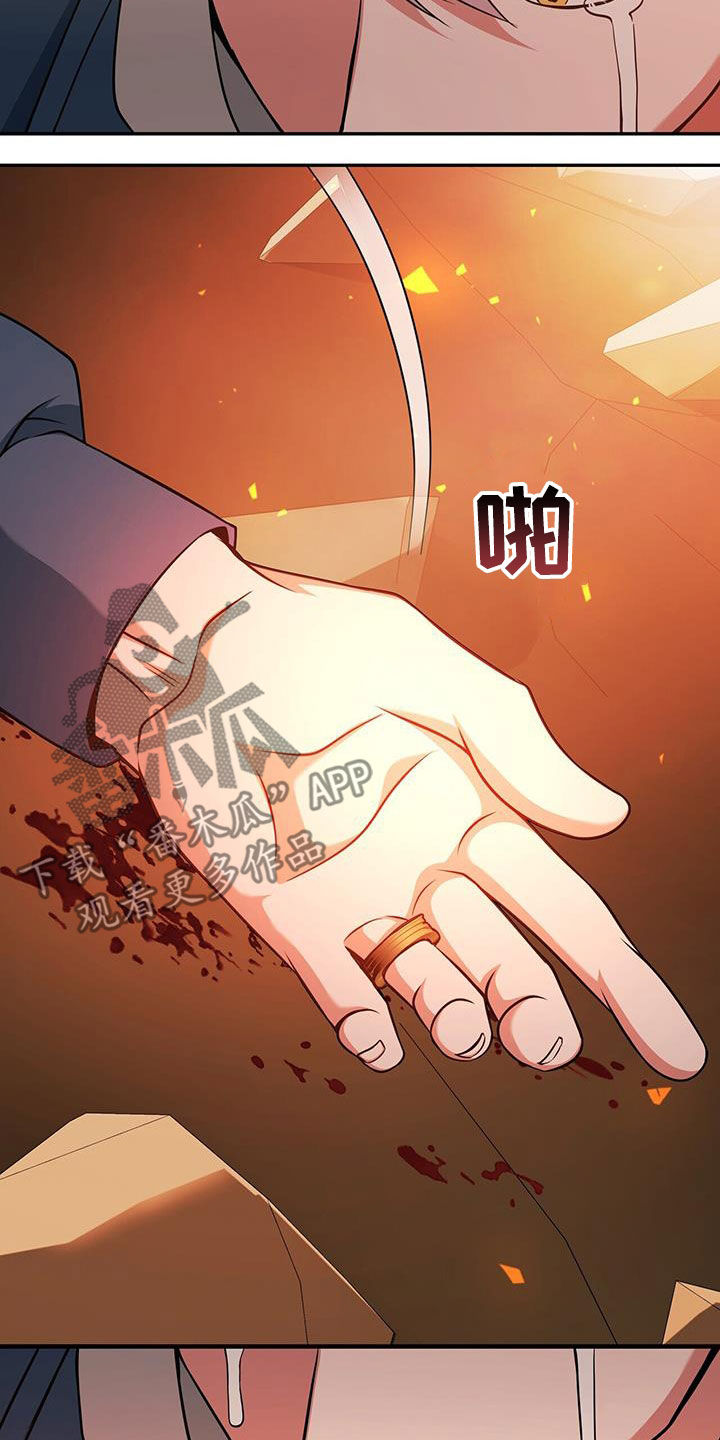 拯救黑化Boss漫画,第43话1图