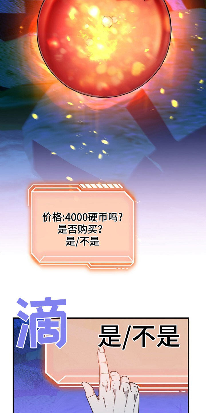 拯救黑化Boss漫画,第70话1图