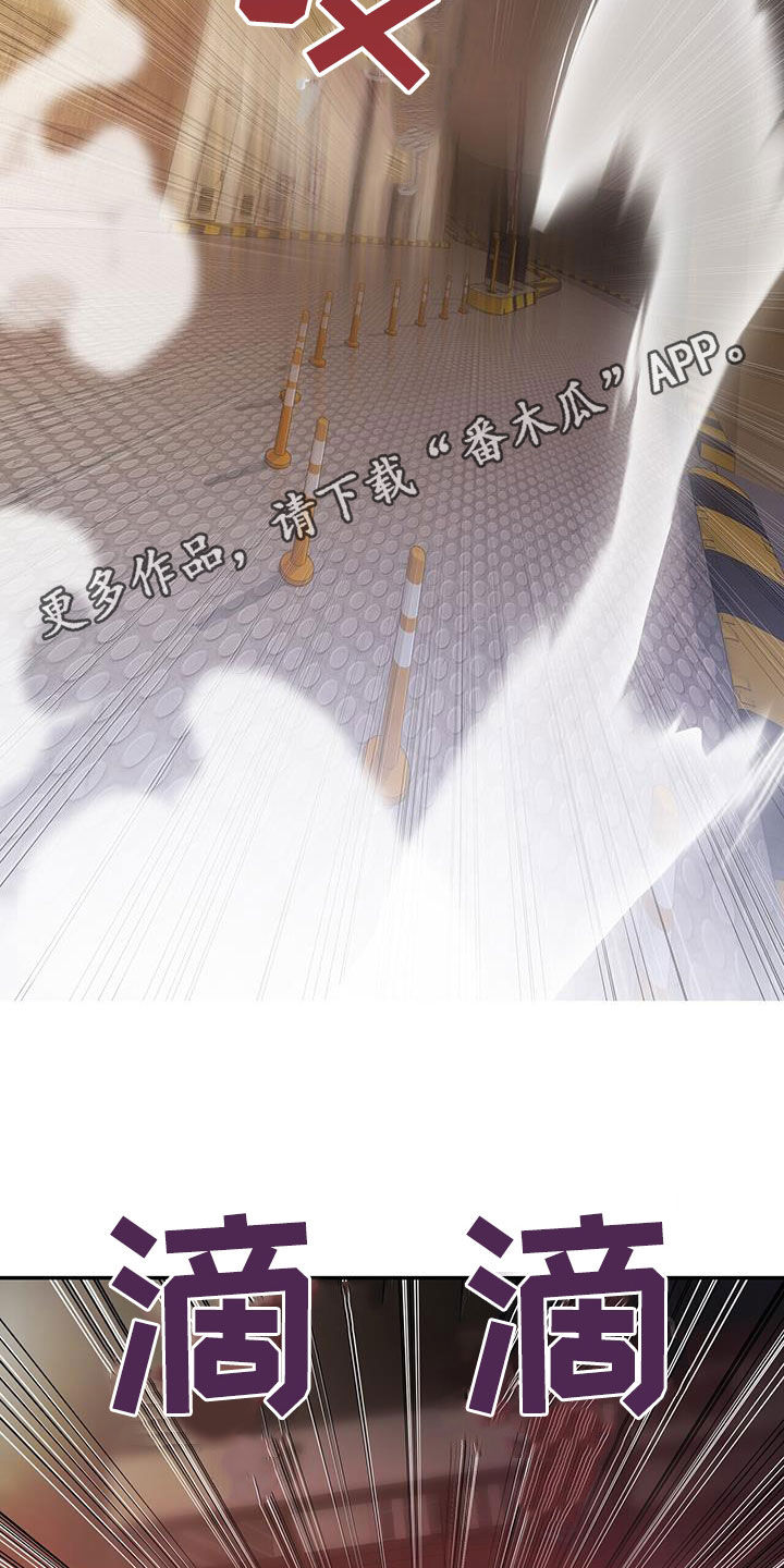 拯救黑化Boss漫画,第47话1图