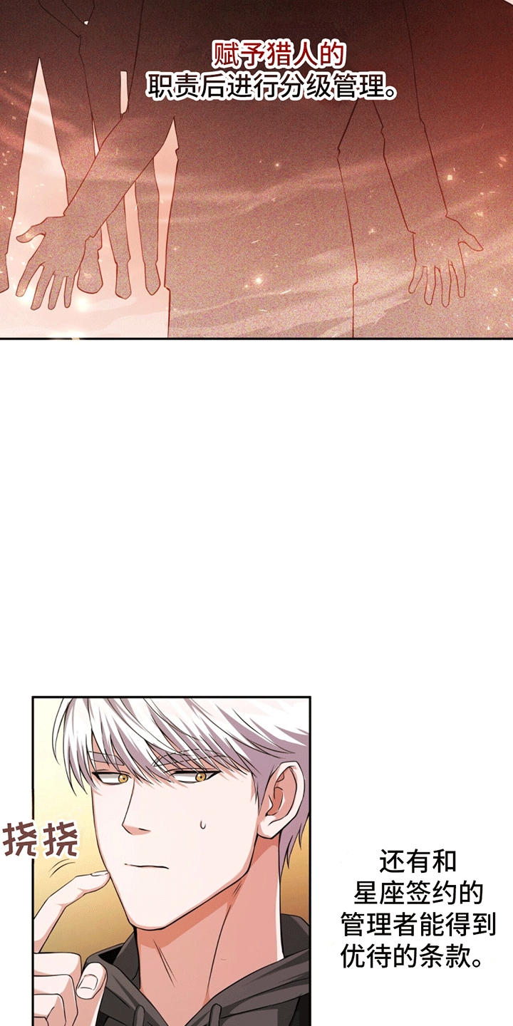 拯救黑化Boss漫画,第5话1图