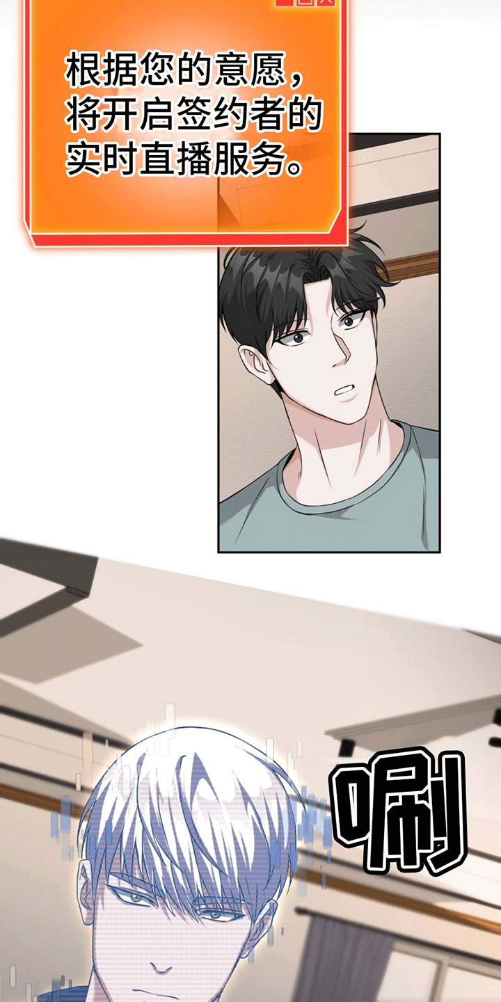 拯救黑化Boss漫画,第6话1图