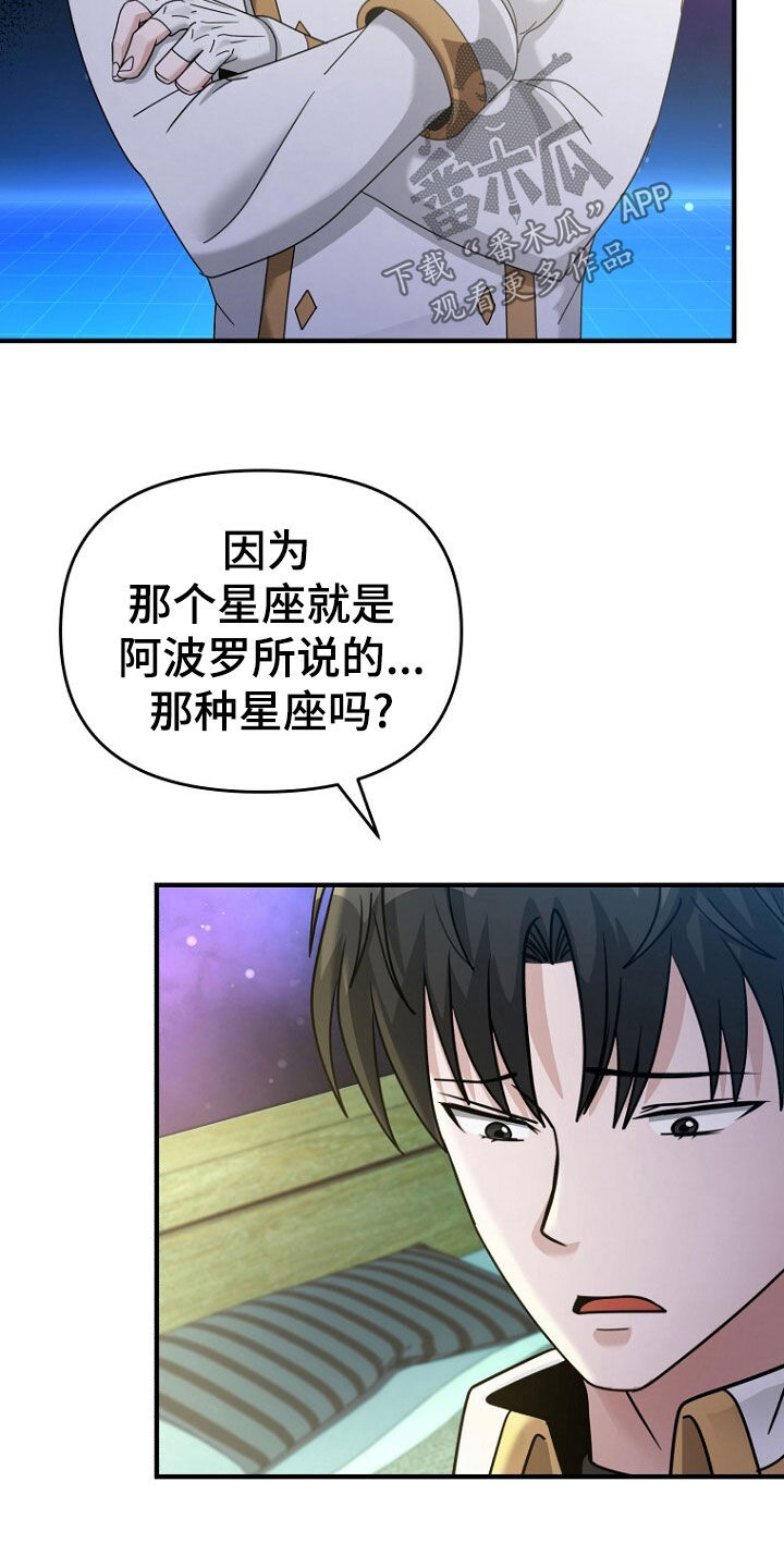 拯救黑化Boss漫画,第76话1图