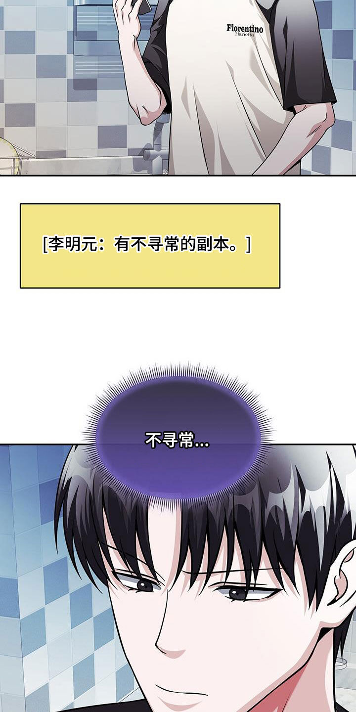 拯救黑化Boss漫画,第35话1图