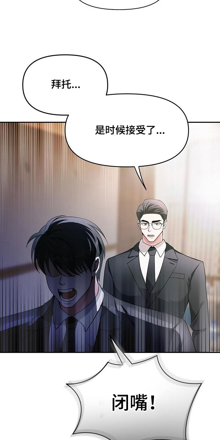 拯救黑化Boss漫画,第46话1图