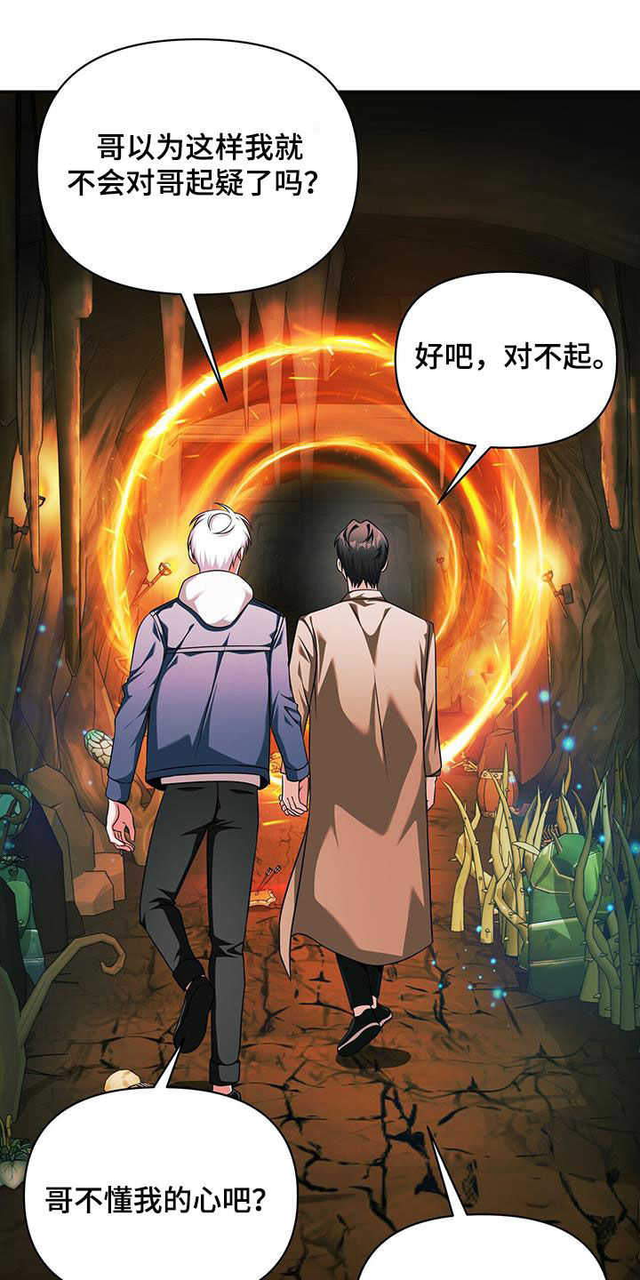 拯救黑化Boss漫画,第34话1图