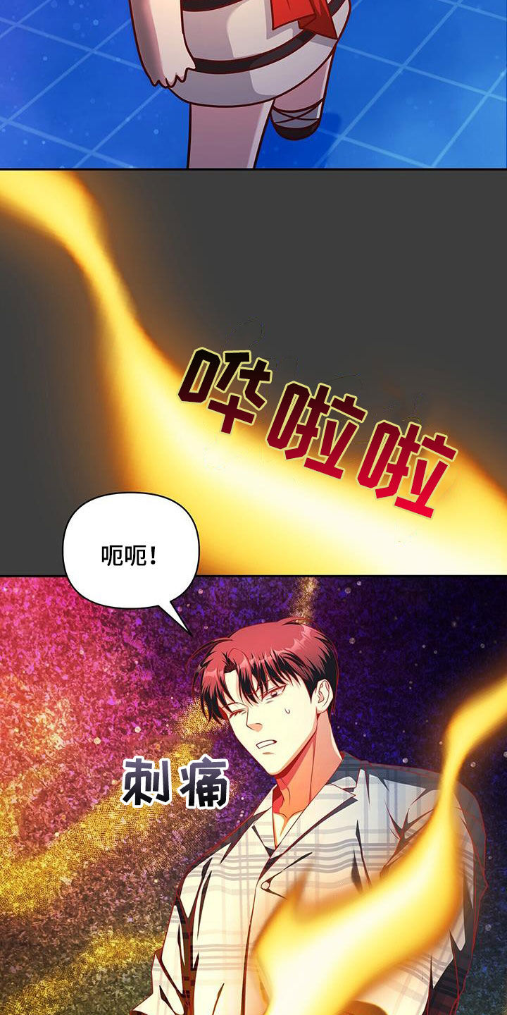 拯救黑化Boss漫画,第28话1图