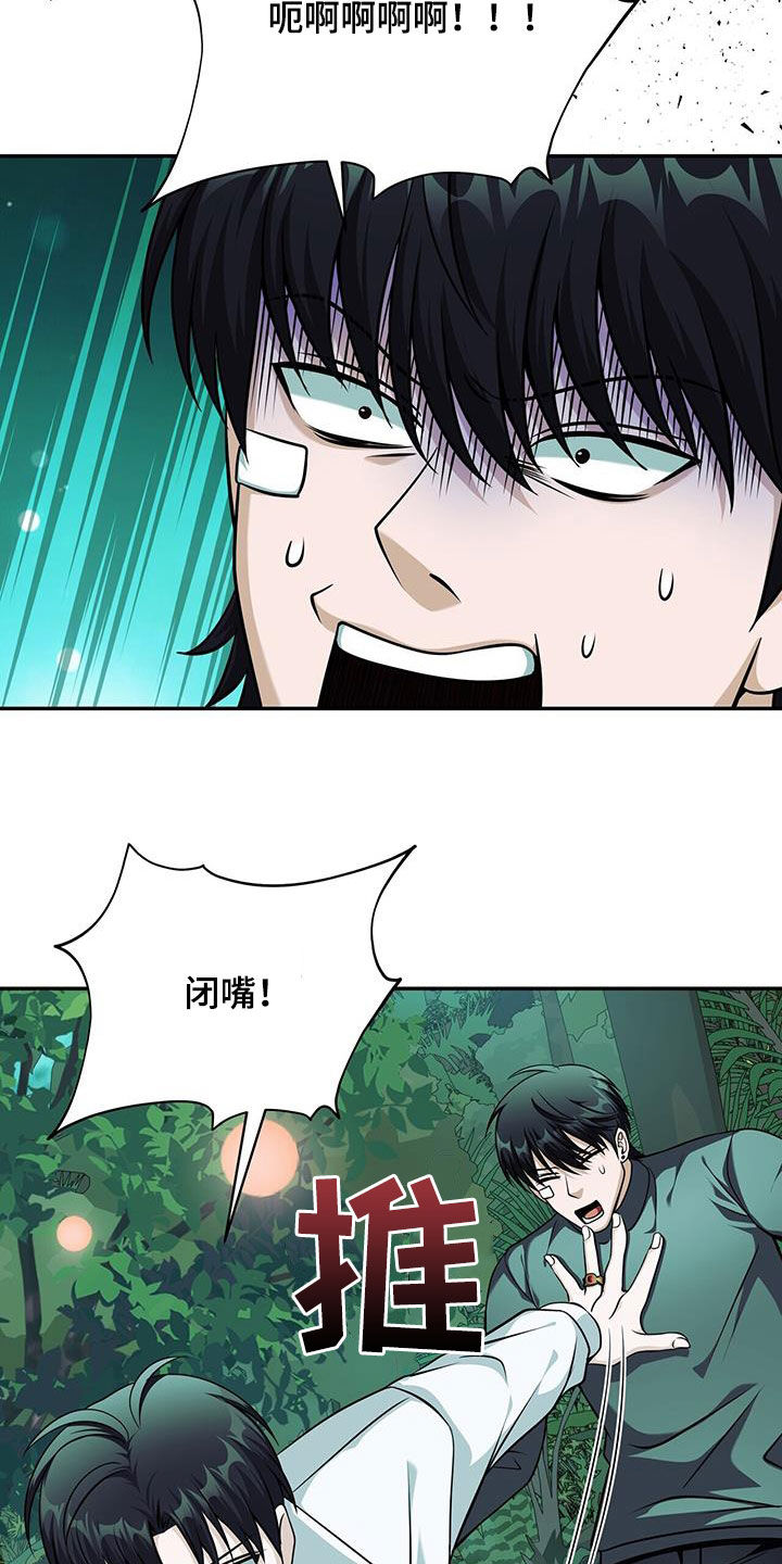 拯救黑化Boss漫画,第38话2图