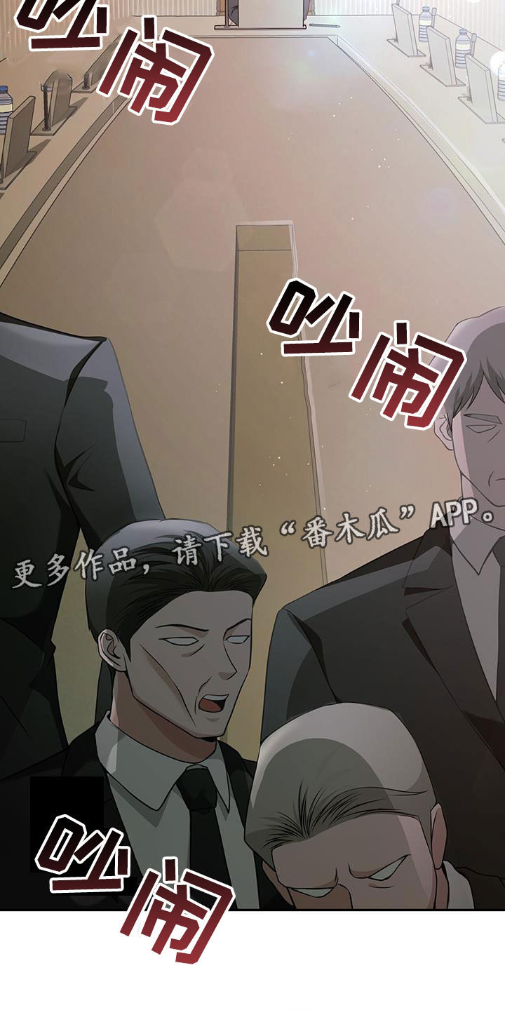 拯救黑化Boss漫画,第46话2图