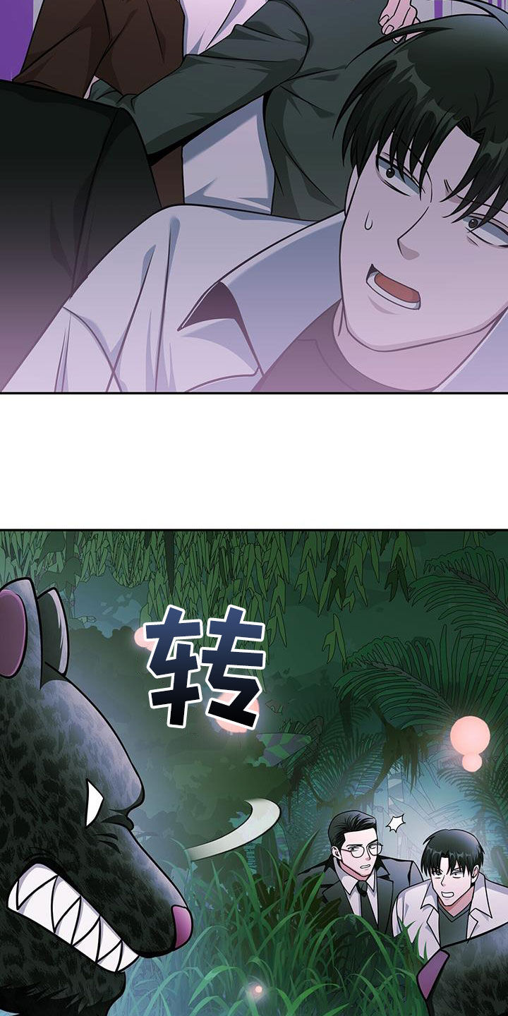 拯救黑化Boss漫画,第37话1图