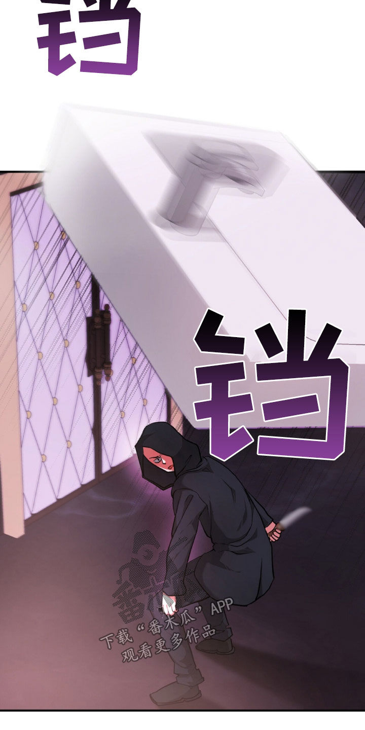 拯救黑化Boss漫画,第64话2图
