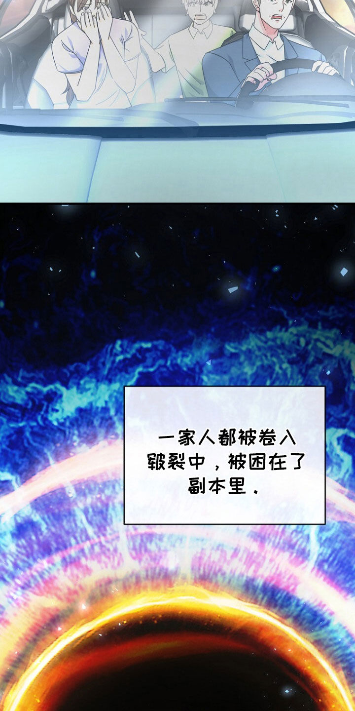 拯救黑化Boss漫画,第75话2图