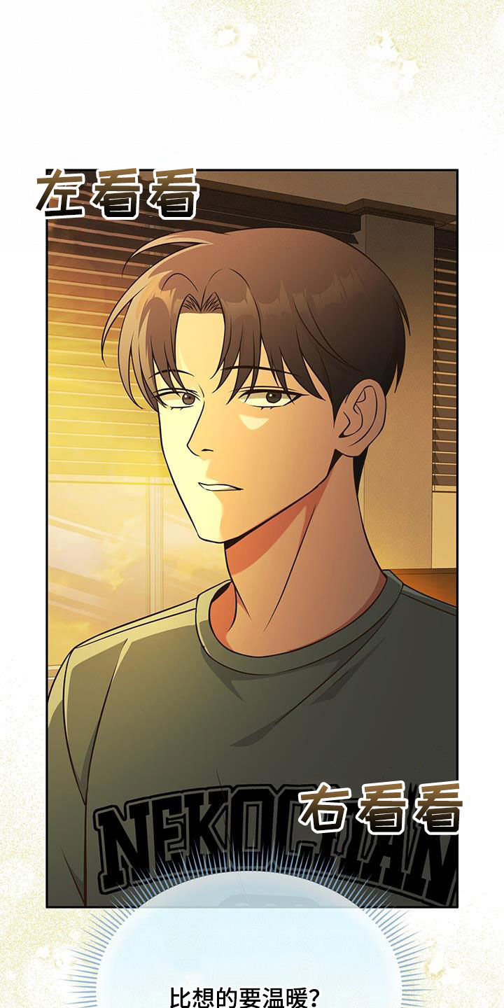 拯救黑化Boss漫画,第24话1图