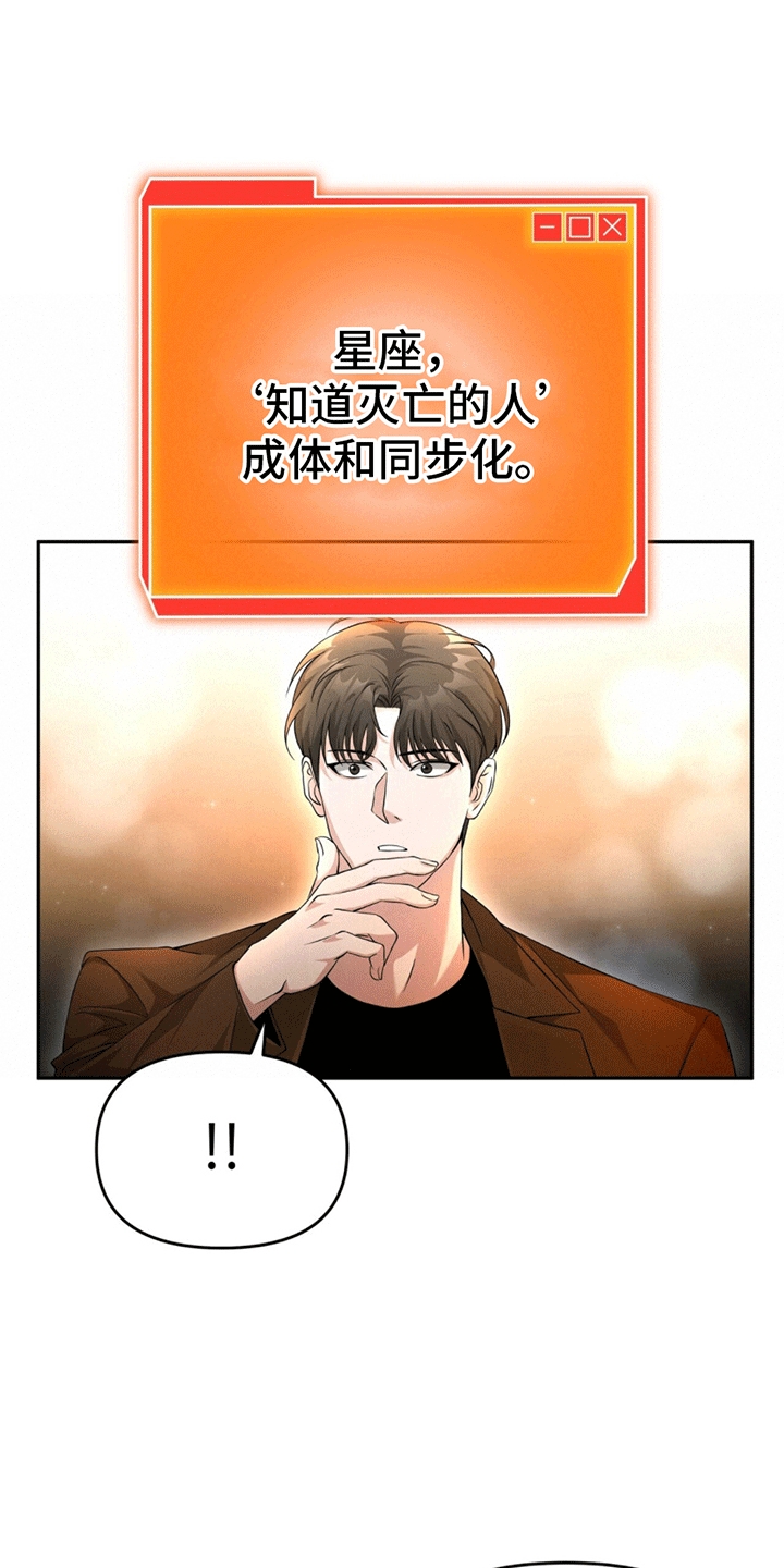 拯救黑化Boss漫画,第3话2图