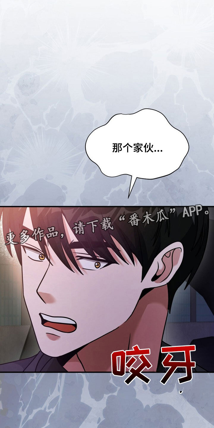 拯救黑化Boss漫画,第73话1图