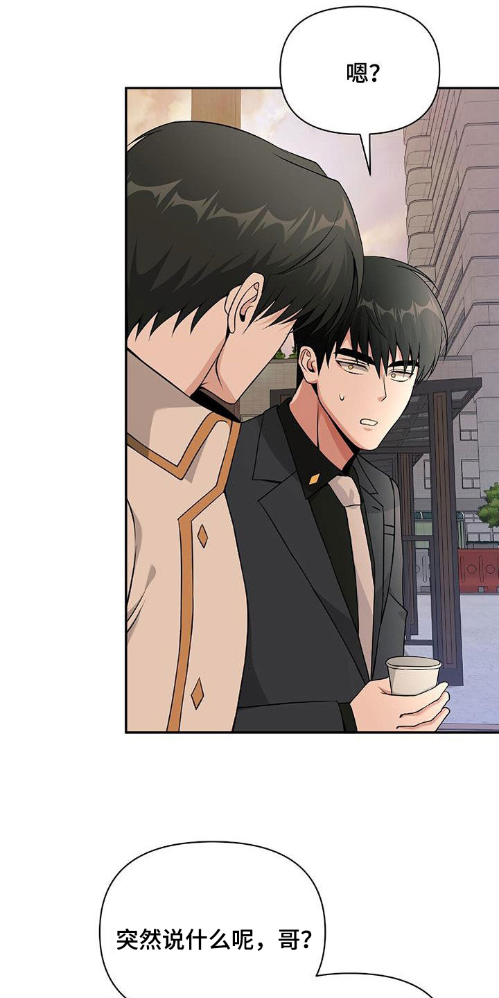 拯救黑化Boss漫画,第60话2图
