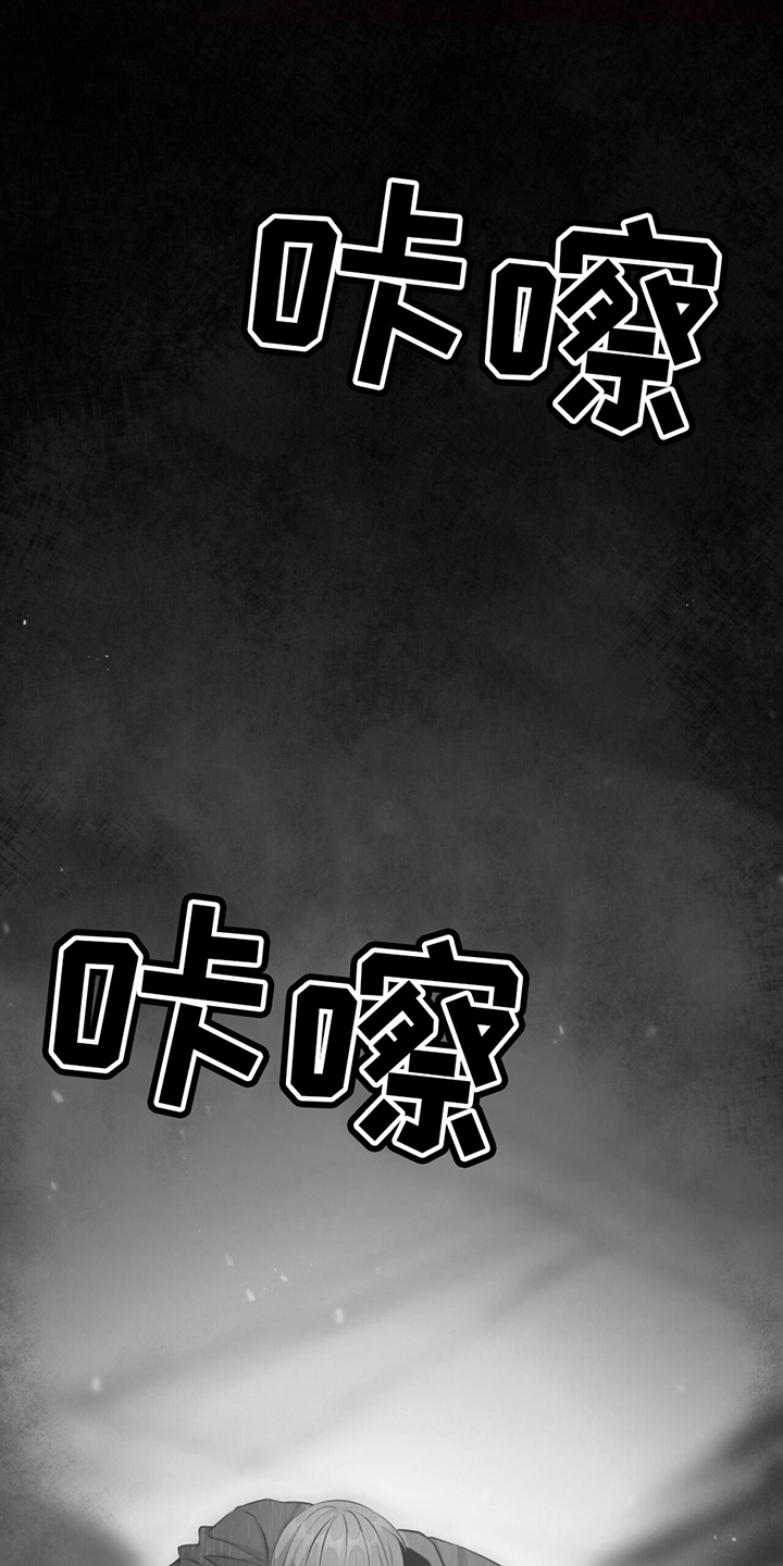 拯救黑化Boss漫画,第3话2图