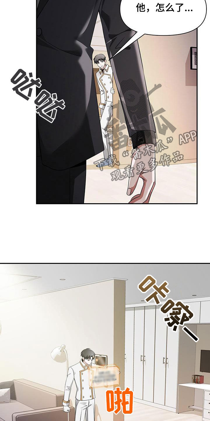 拯救黑化Boss漫画,第56话1图