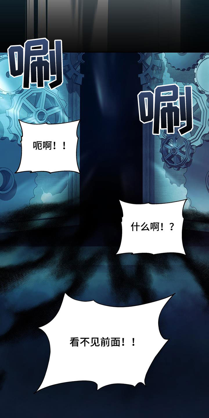 拯救黑化Boss漫画,第39话2图