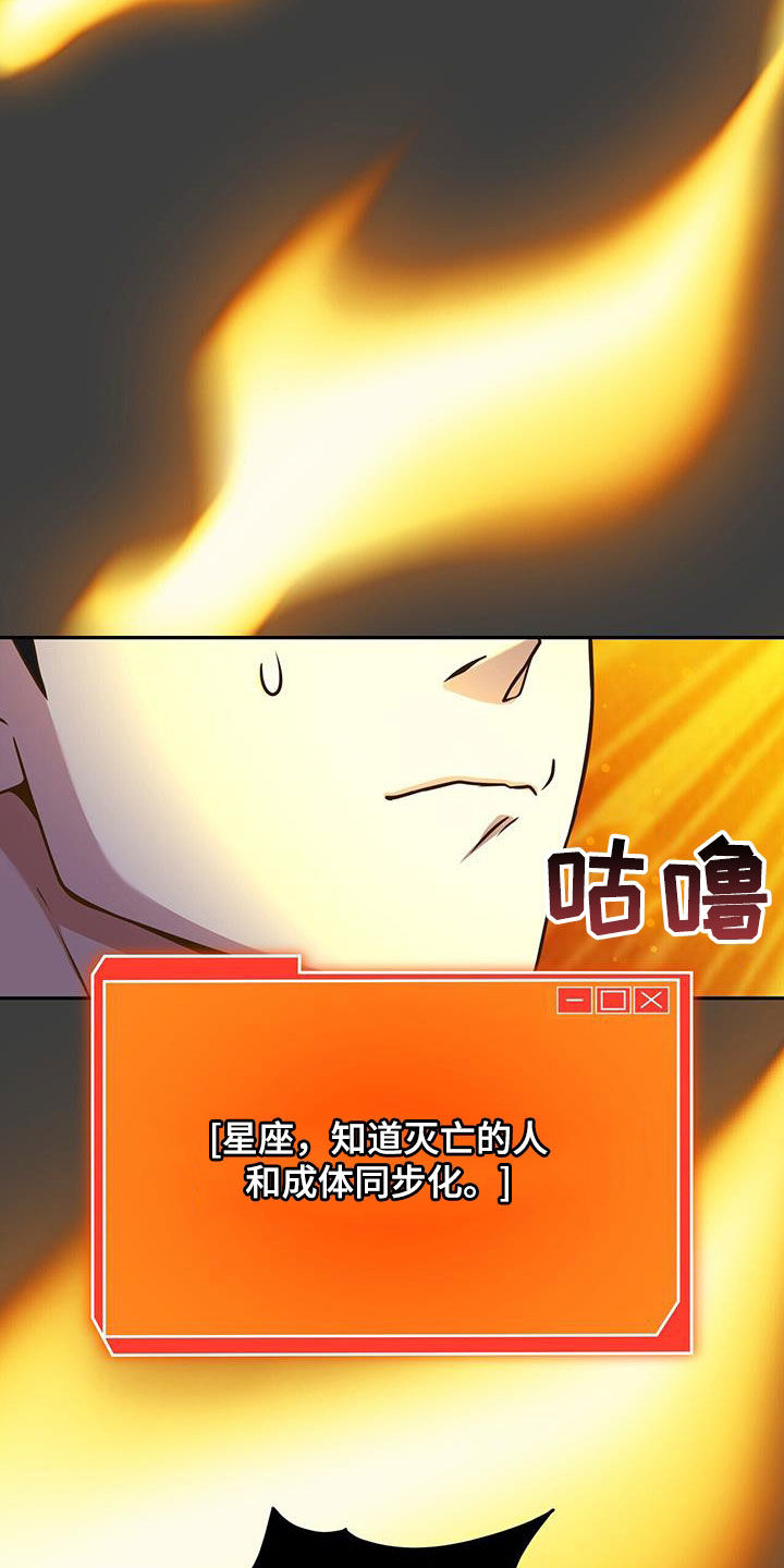 拯救黑化Boss漫画,第26话1图
