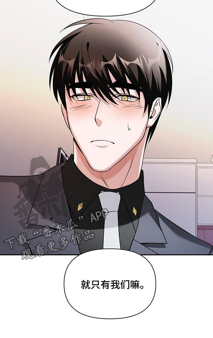 拯救黑化Boss漫画,第56话2图