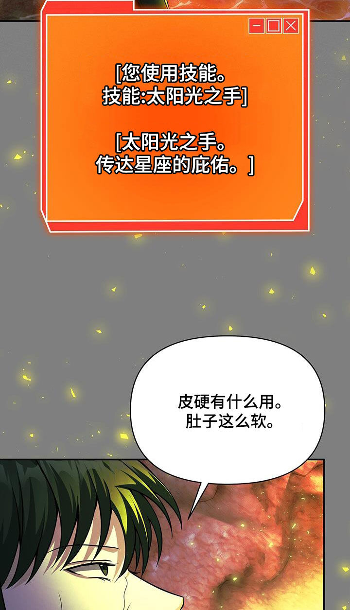 拯救黑化Boss漫画,第31话2图