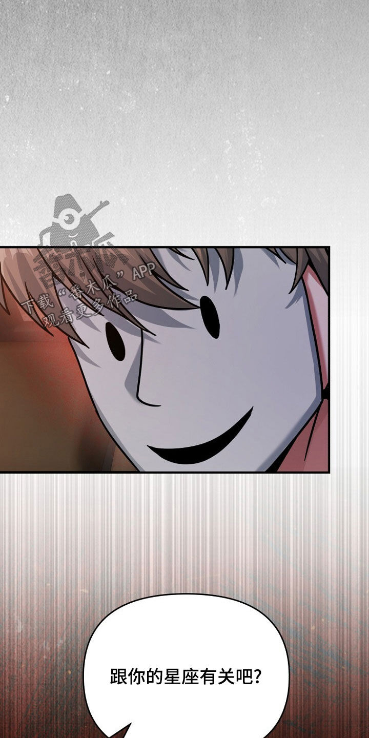 拯救黑化Boss漫画,第73话2图