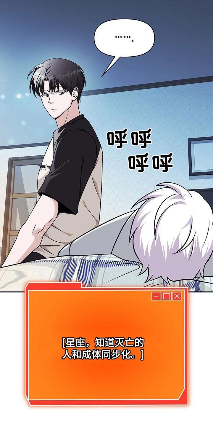 拯救黑化Boss漫画,第35话1图