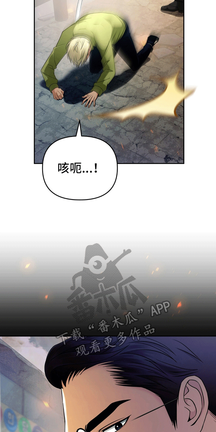 拯救黑化Boss漫画,第17话1图