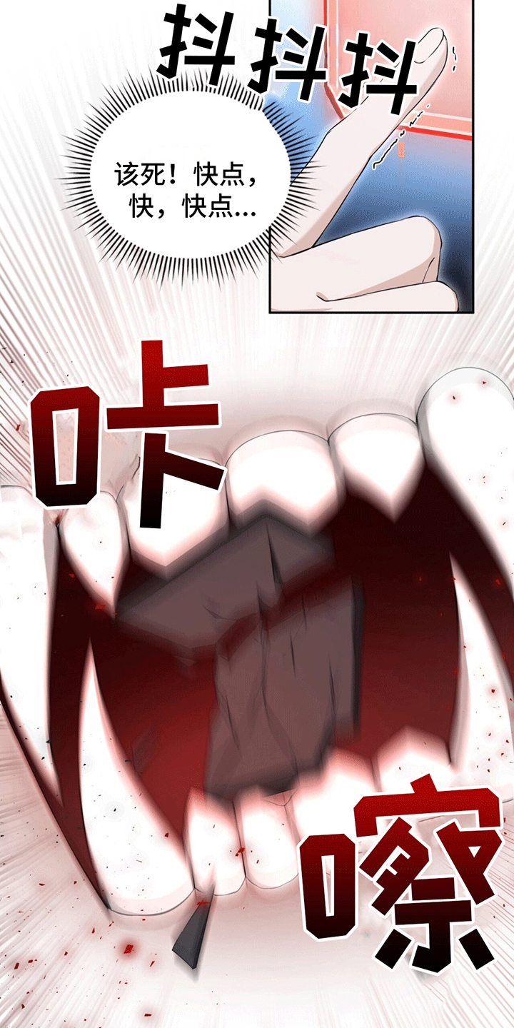 拯救黑化Boss漫画,第4话2图