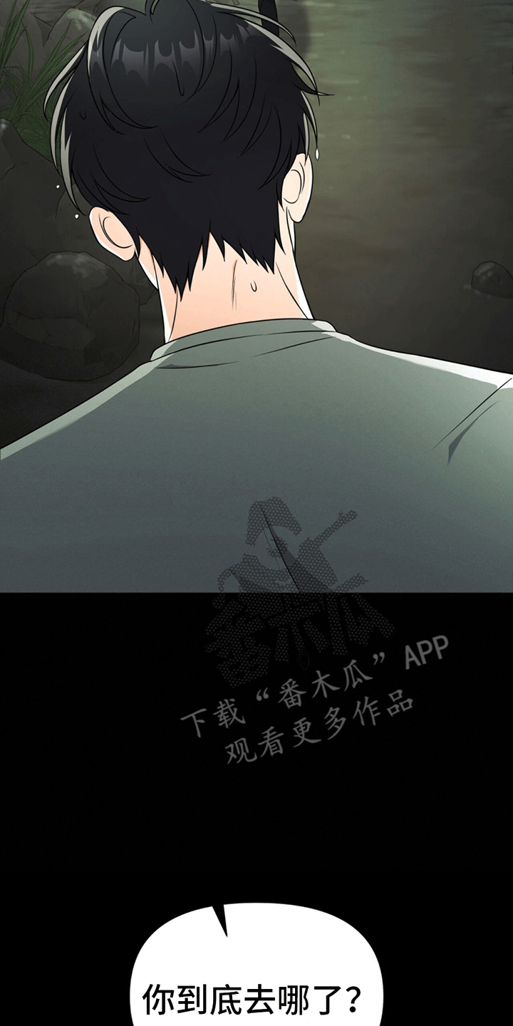 拯救黑化Boss漫画,第23话1图