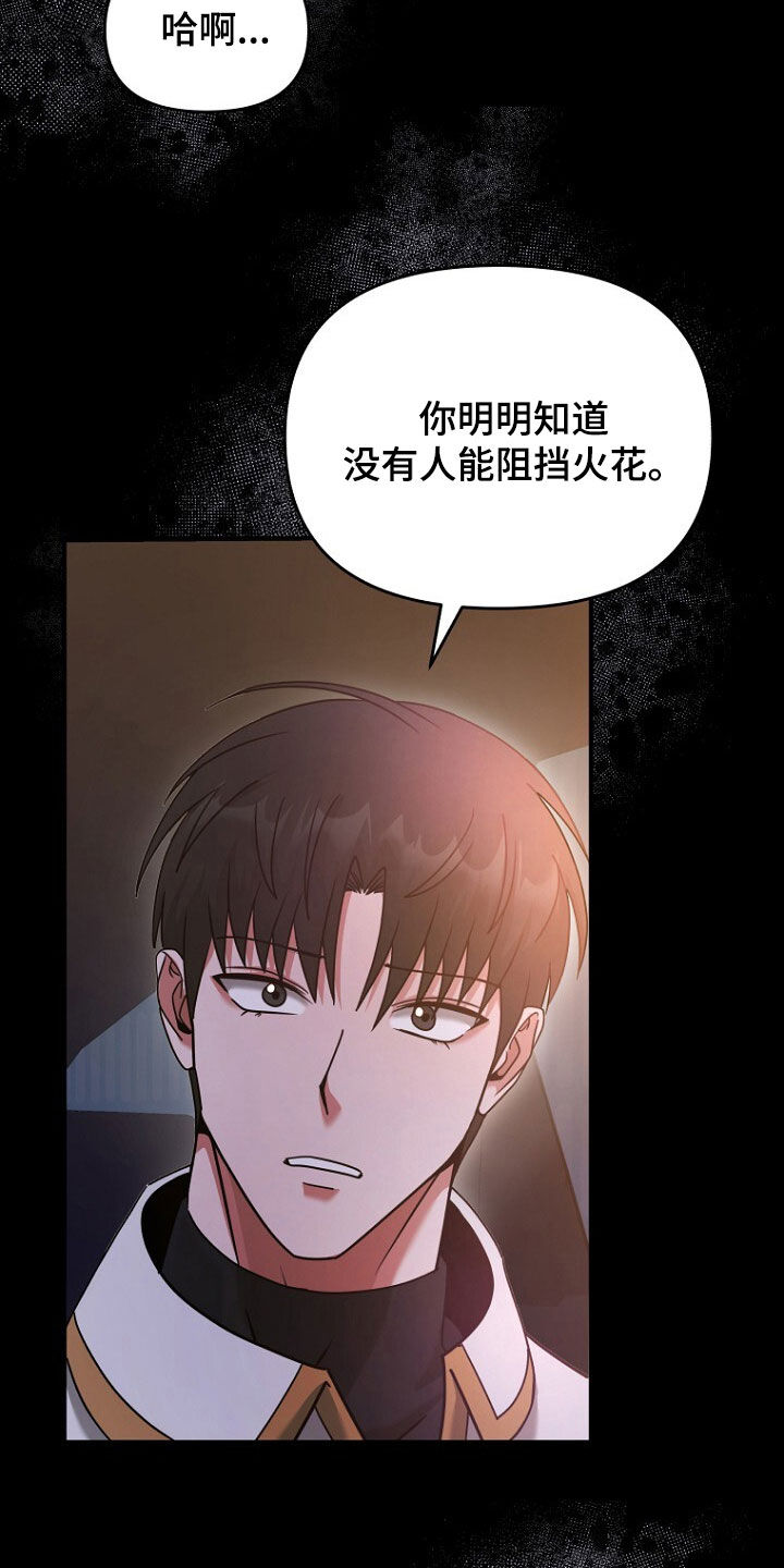 拯救黑化Boss漫画,第72话2图