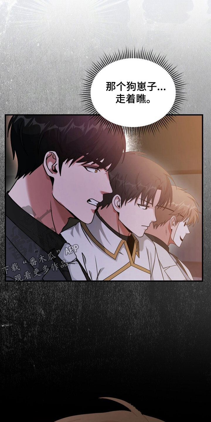 拯救黑化Boss漫画,第73话1图
