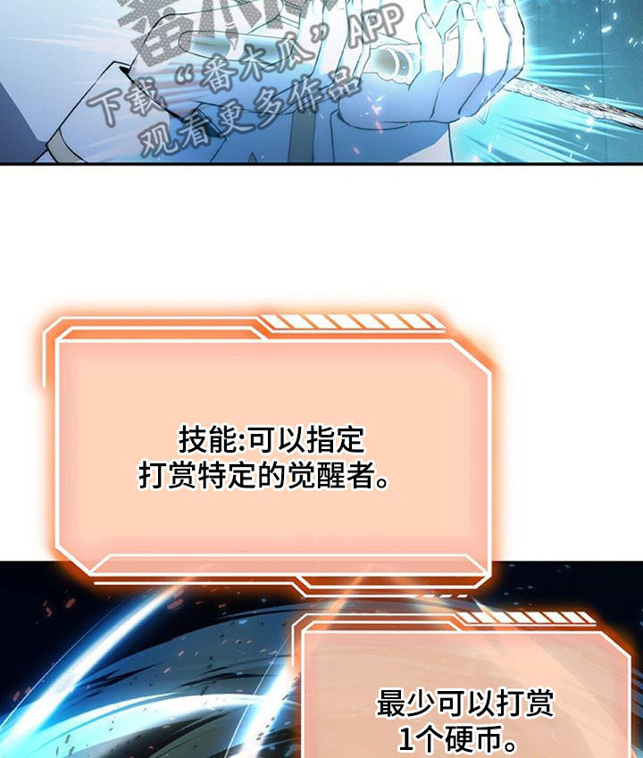 拯救黑化Boss漫画,第62话2图