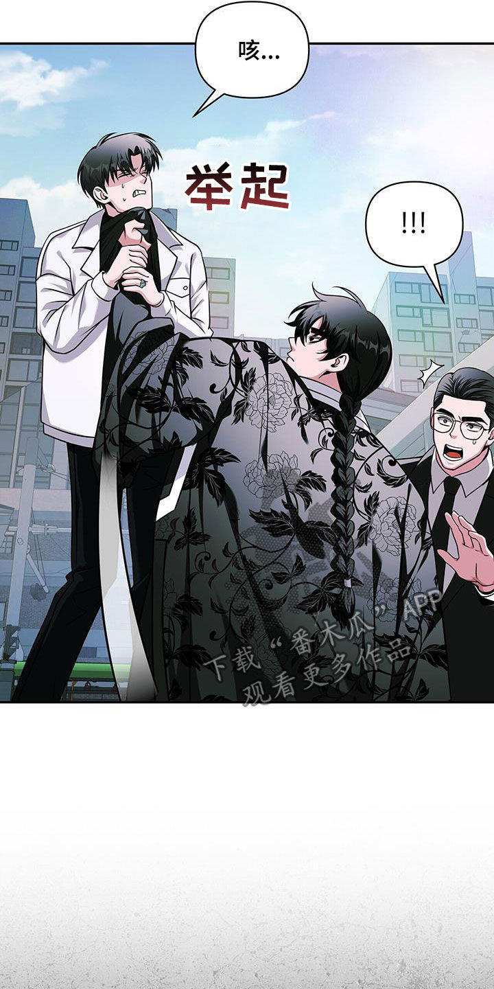 拯救黑化Boss漫画,第36话2图