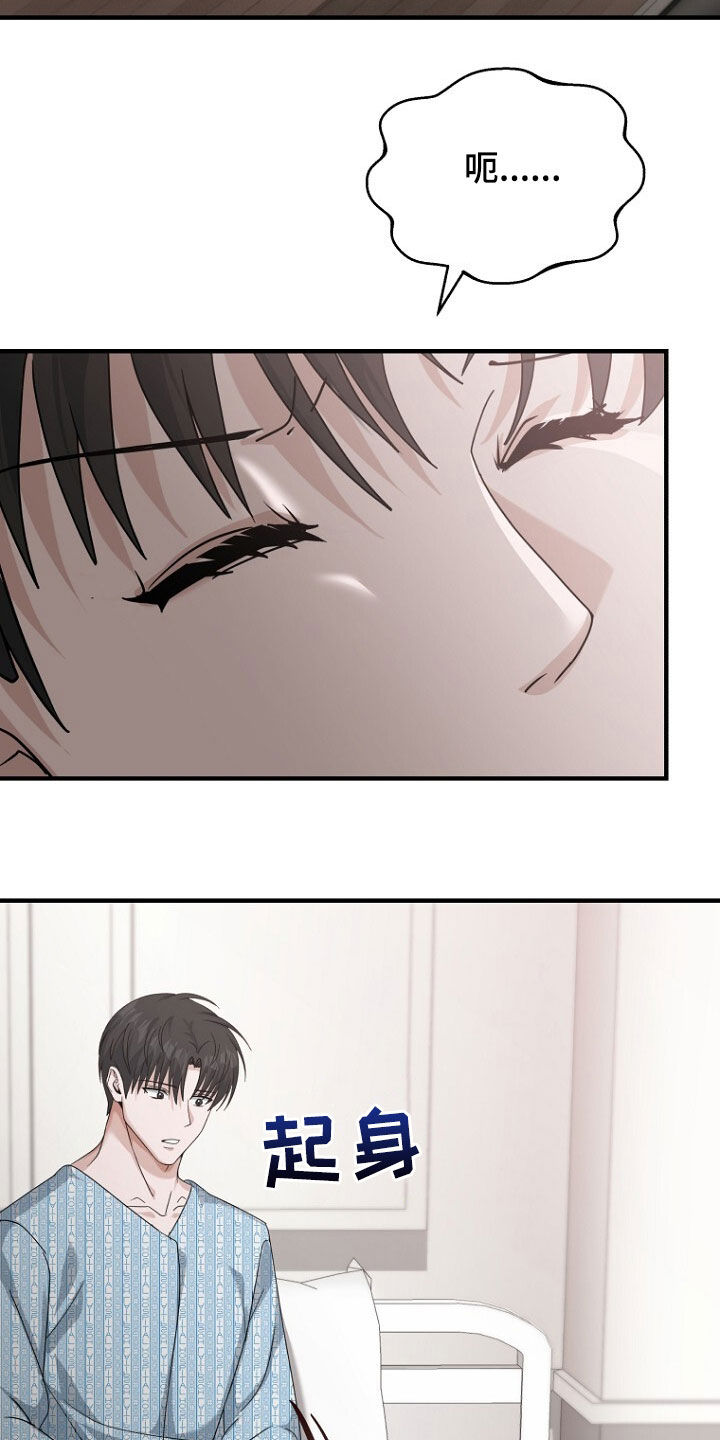 拯救黑化Boss漫画,第80话1图