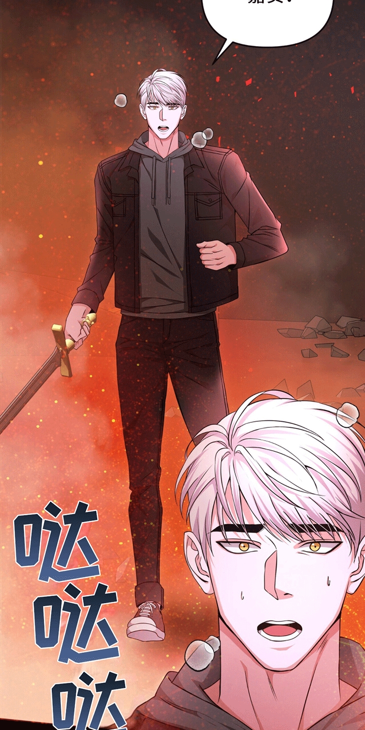 拯救黑化Boss漫画,第10话1图