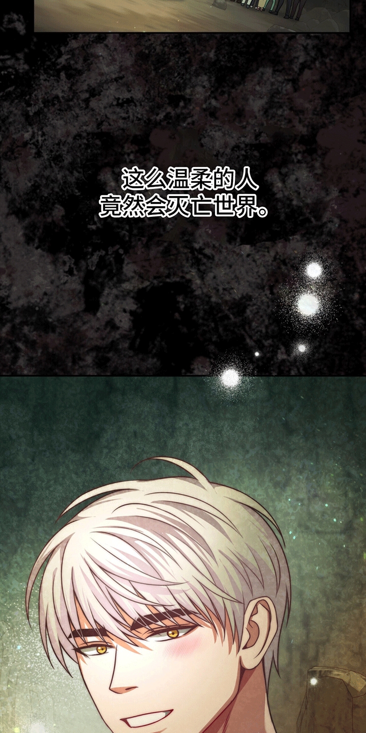 拯救黑化Boss漫画,第23话1图