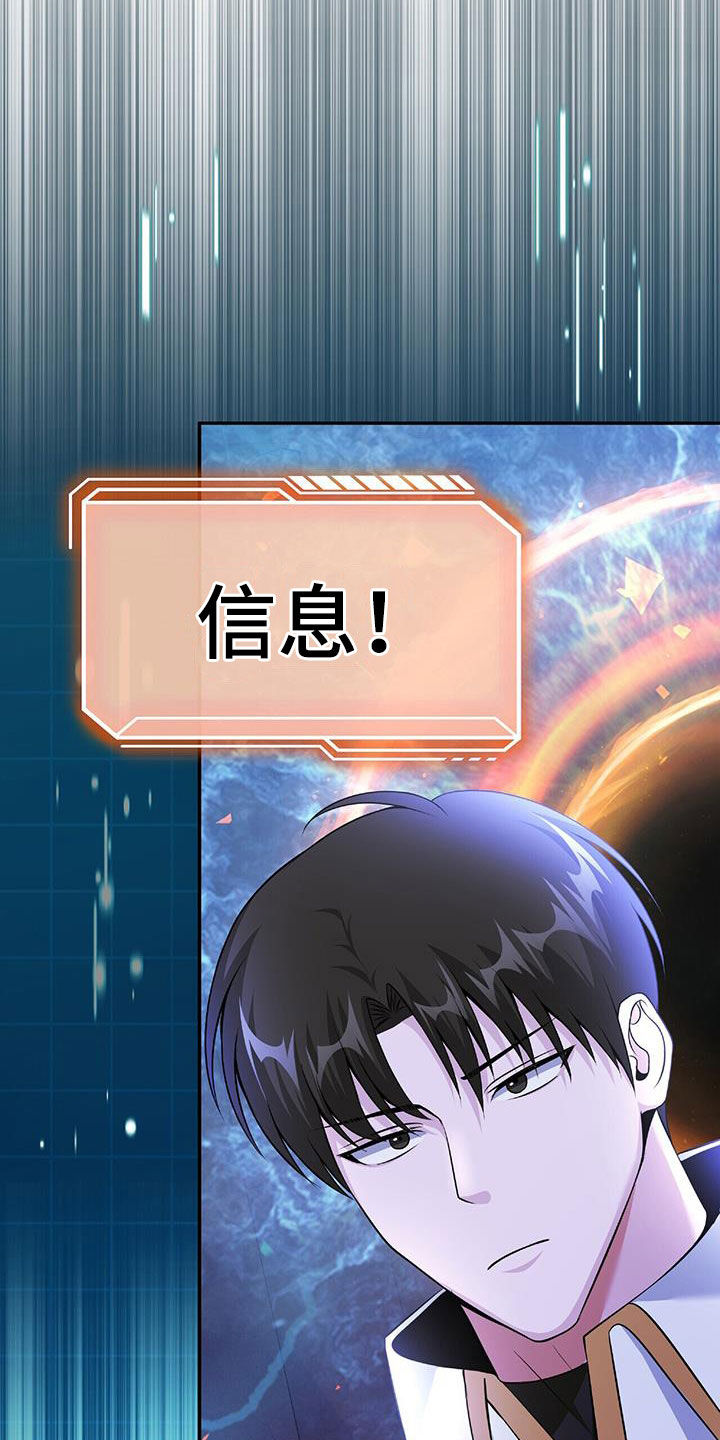 拯救黑化Boss漫画,第61话2图
