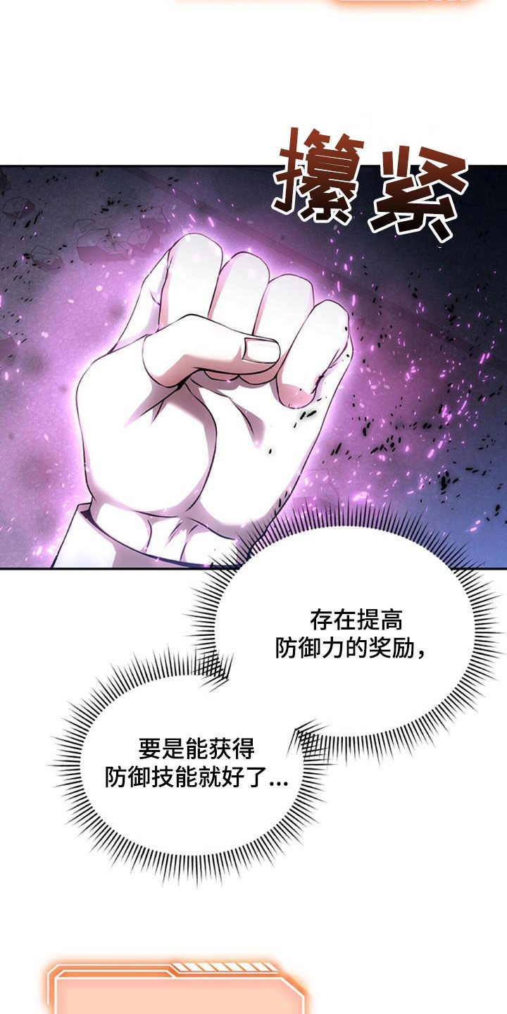 拯救黑化Boss漫画,第62话1图