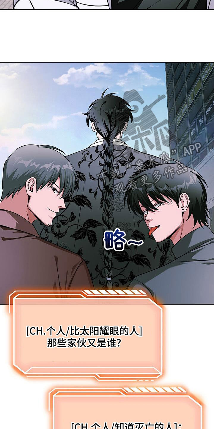 拯救黑化Boss漫画,第36话1图