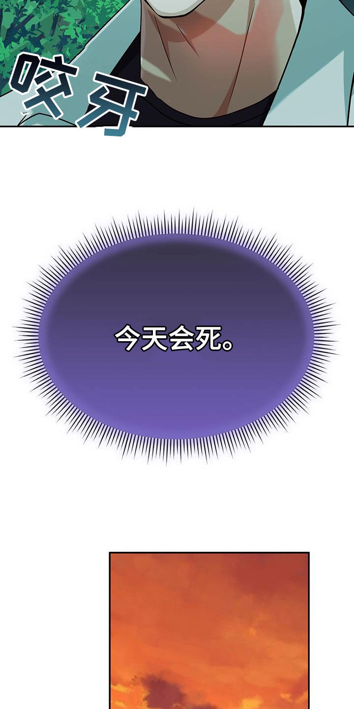 拯救黑化Boss漫画,第40话1图